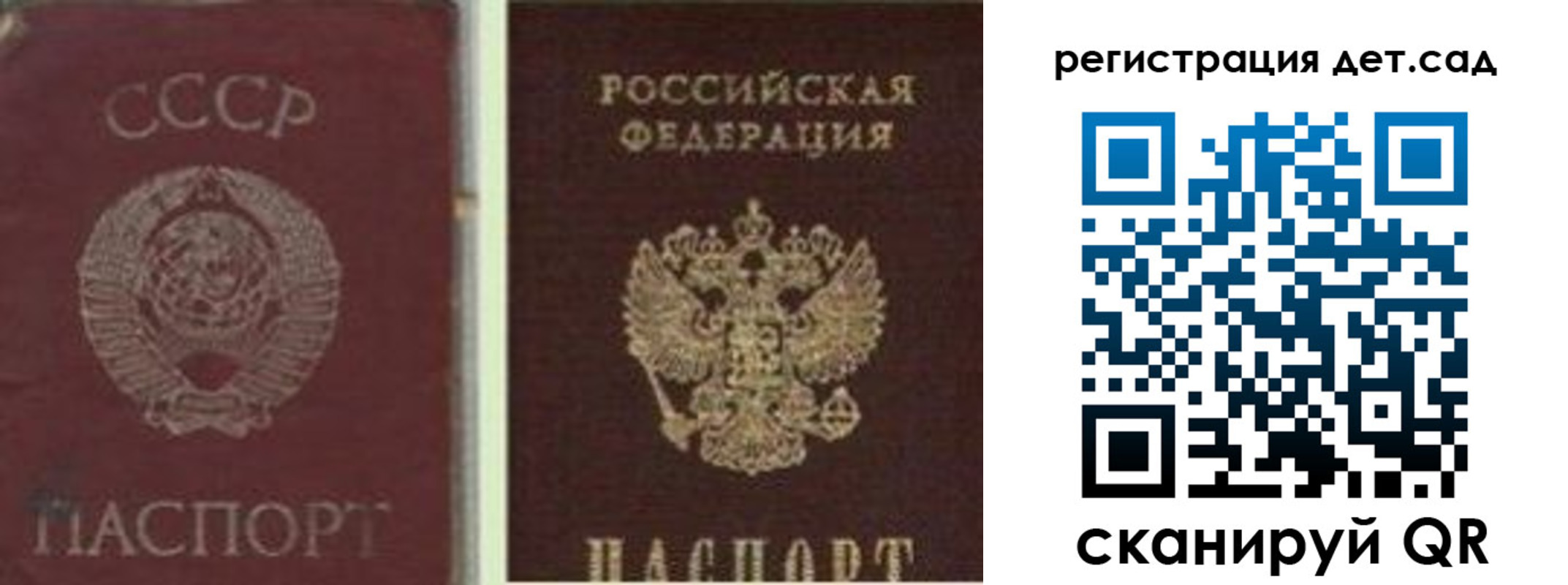 временная регистрация для всех в Белёве