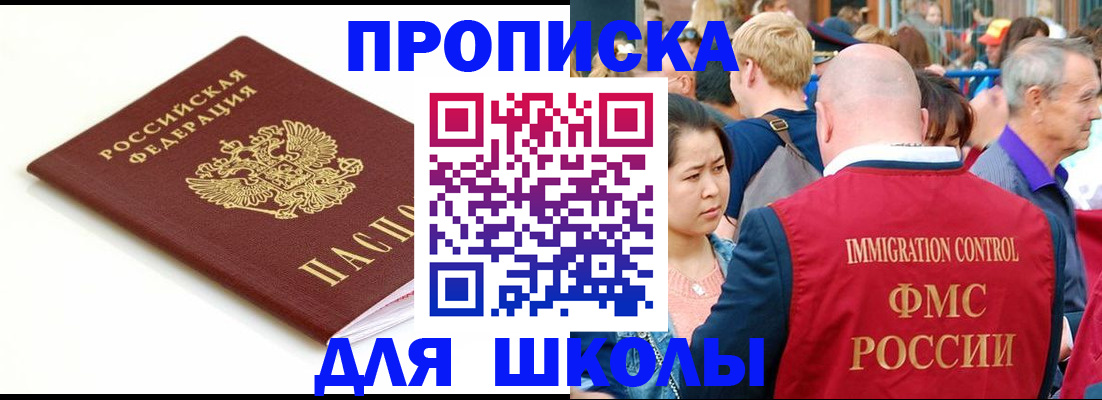 временная регистрация для всех в Белёве