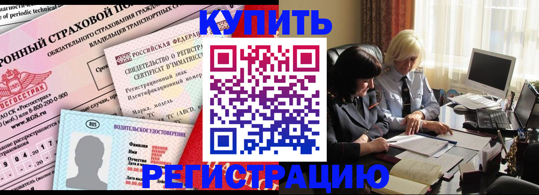 временная регистрация госуслуги в Белёве