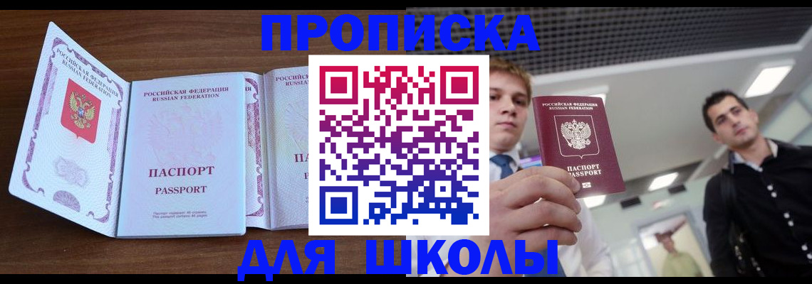 миграционный учет в Белёве