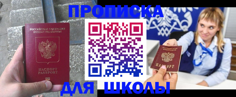временная регистрация купить в Белёве