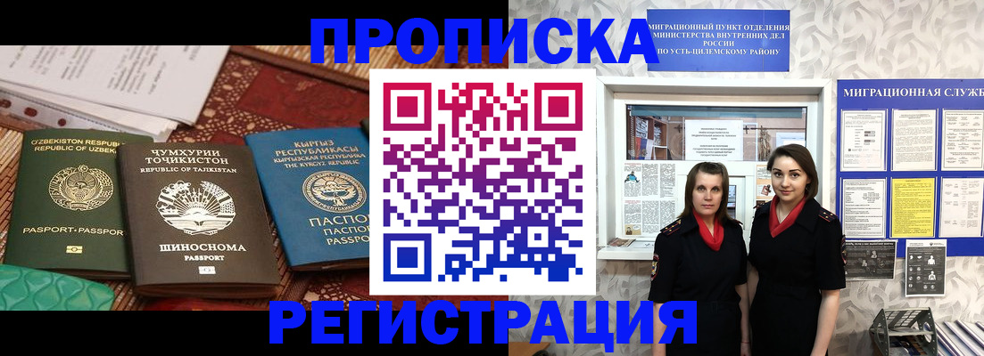 временная регистрация гарантия в Белёве