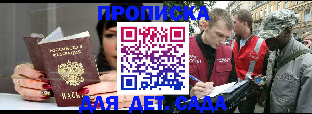 временная регистрация купить в Белёве