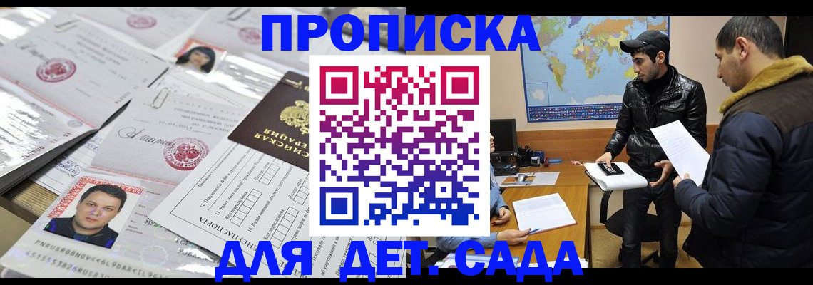 временная регистрация законно в Белёве