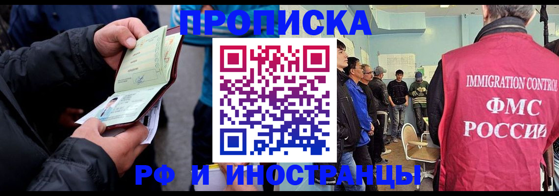 временная регистрация в Белёве